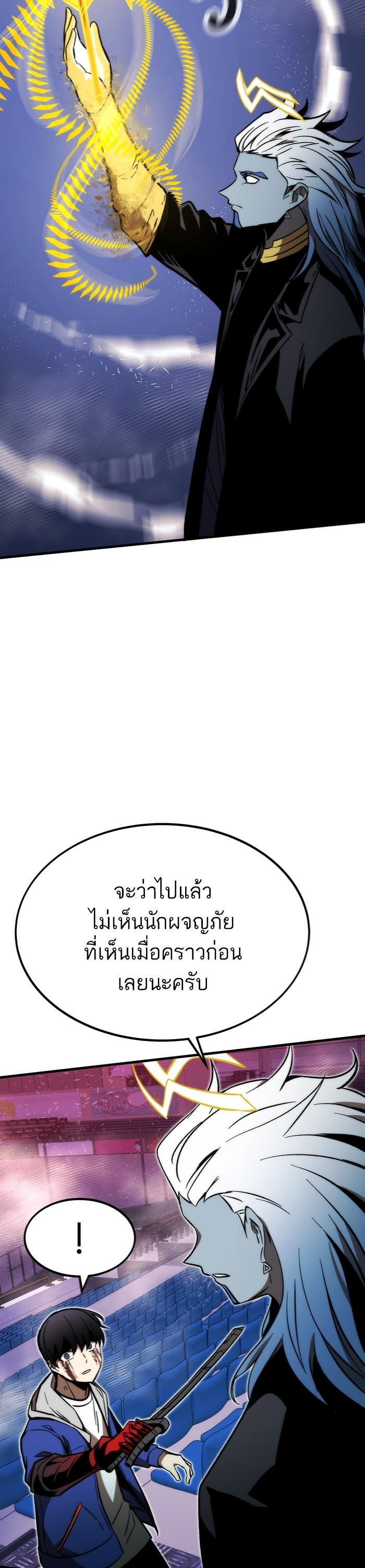 Ultra Alter แอ็กรองสตรองโคตร ตอนที่ 99 หน้า 49