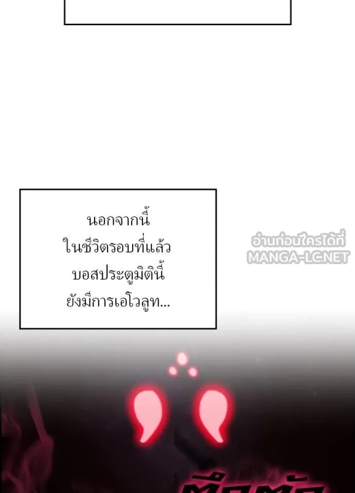 Hidden Class Gravity User เป้าหมายครั้งที่ 2 ต้องเป็นสุดยอดผู้แข็งแกร่งด้วยคลาสลับ ตอนที่ 56 หน้า 14