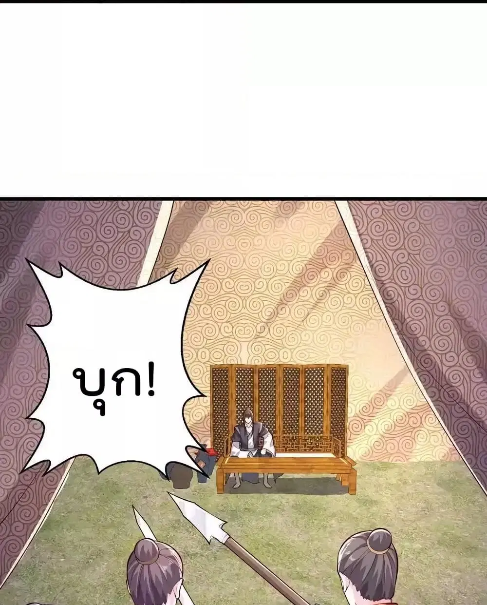 I’m the Great Immortal ตอนที่ 636 หน้า 29