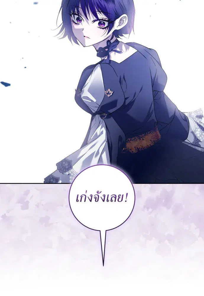 Your Throne ตอนที่ 237 หน้า 4