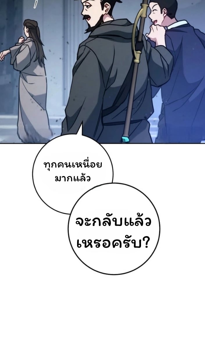 The Top Ranker’s Guide to an Aspiring Writer Life ตอนที่ 15 หน้า 79