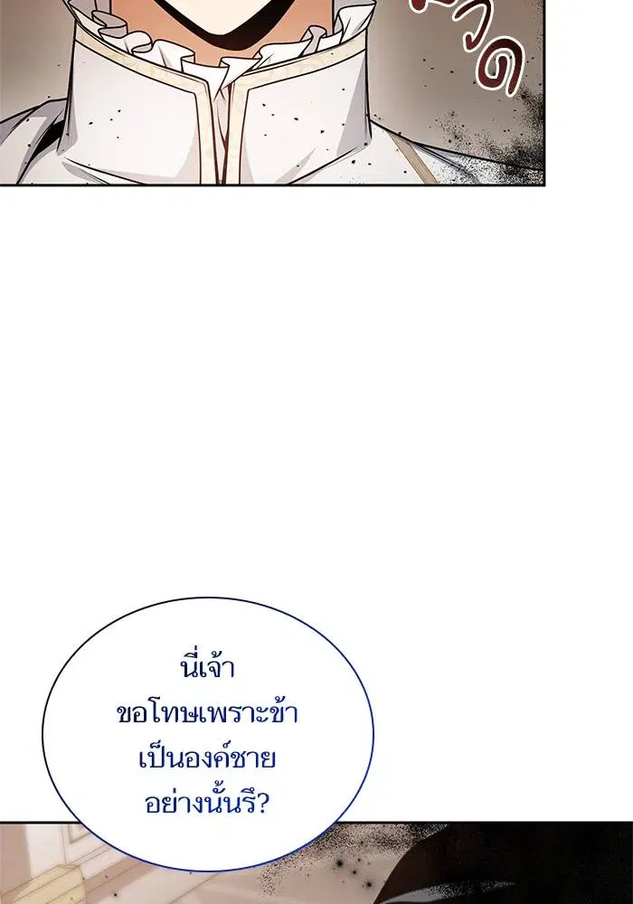 Sister I Am the Queen in This Life ตอนที่ 25 หน้า 59