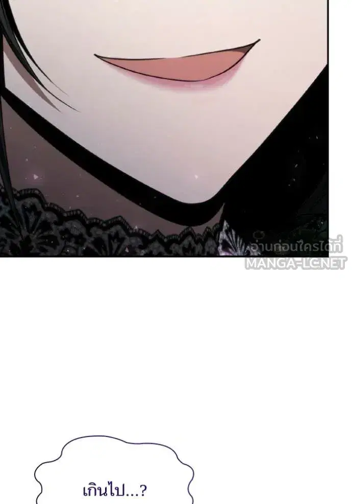 I Am the Queen in This Life ตอนที่ 176 หน้า 5