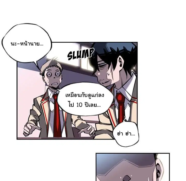 SuperNova ตอนที่ 11 หน้า 56