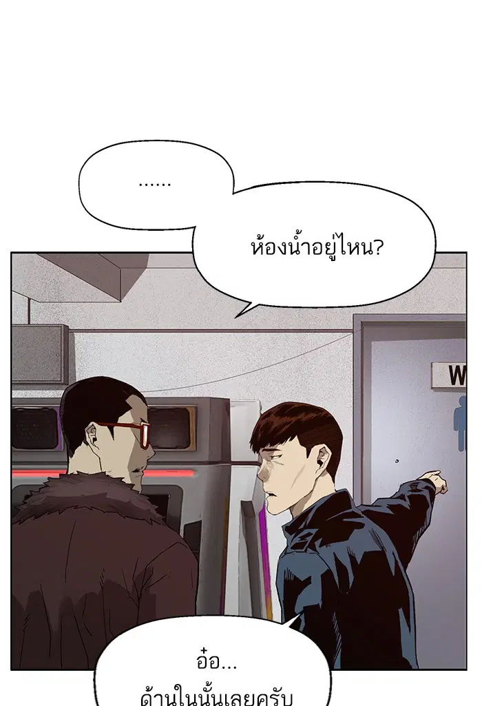 Weak Hero ตอนที่ 207 หน้า 109