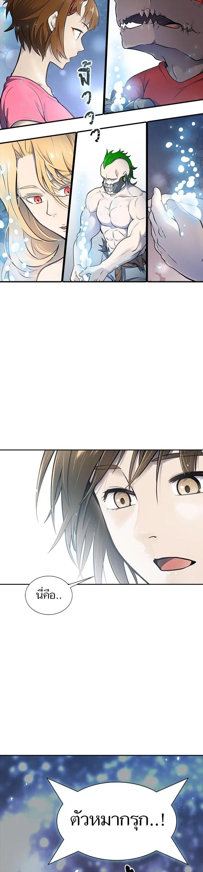 Tower of God ตอนที่ 603 หน้า 14