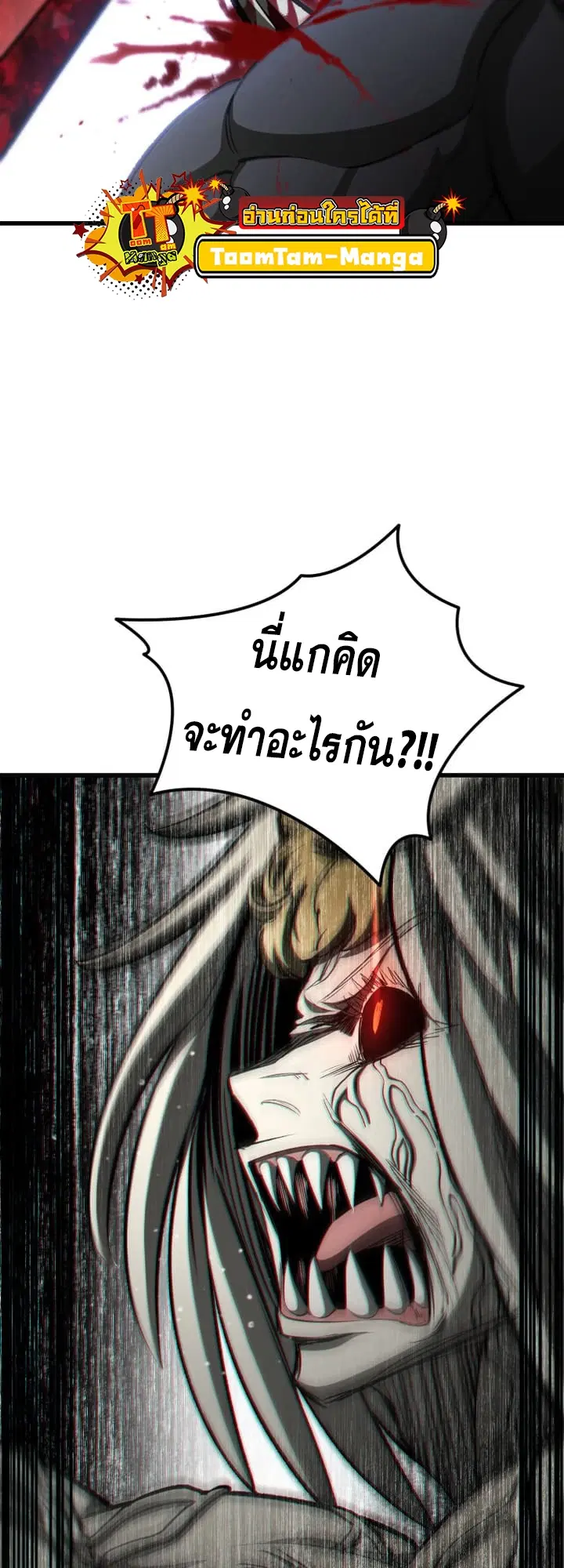 Survival Of Blade King ตอนที่ 232 หน้า 63