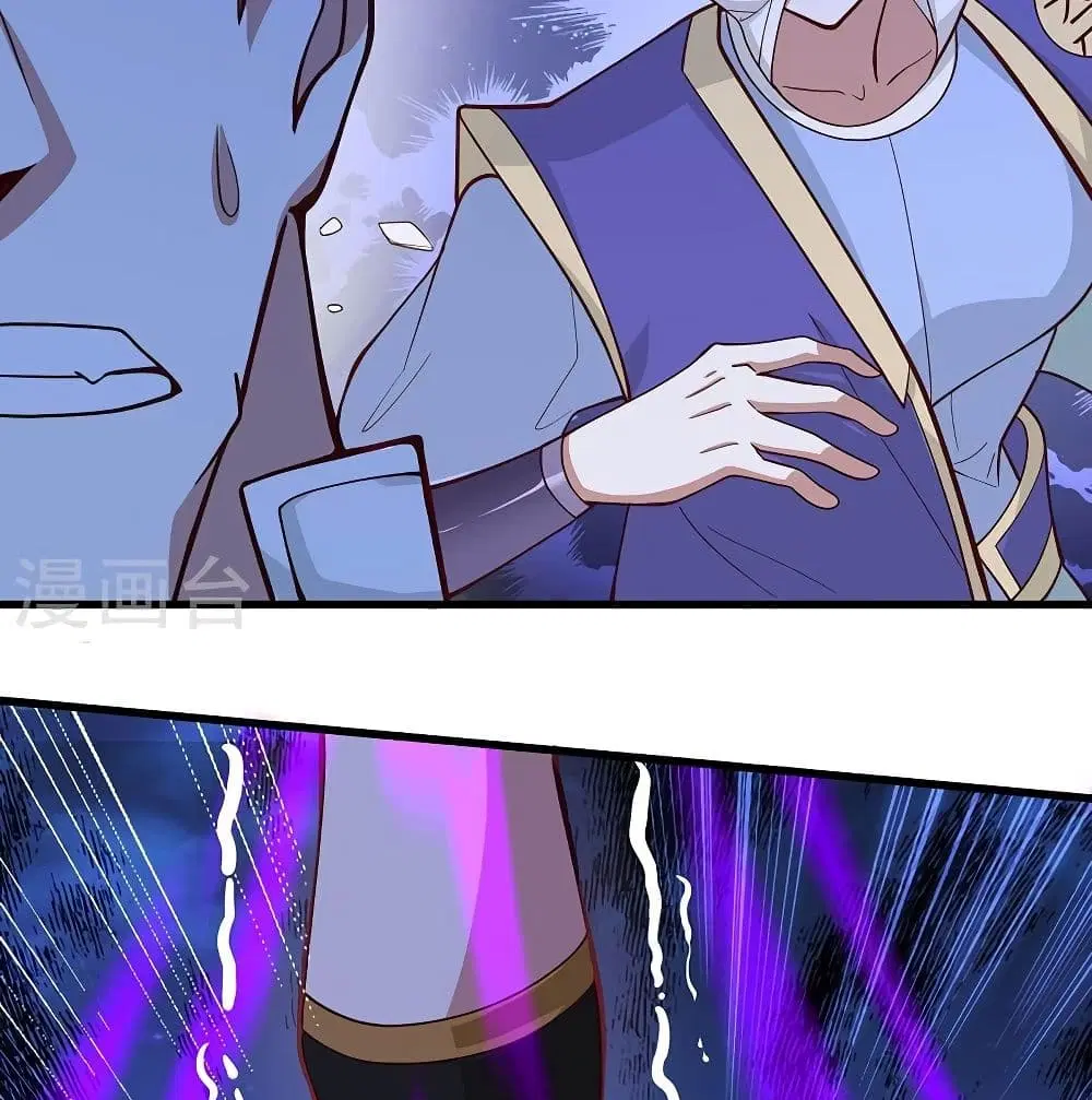 Return of Divine Emperor ตอนที่ 61 หน้า 66