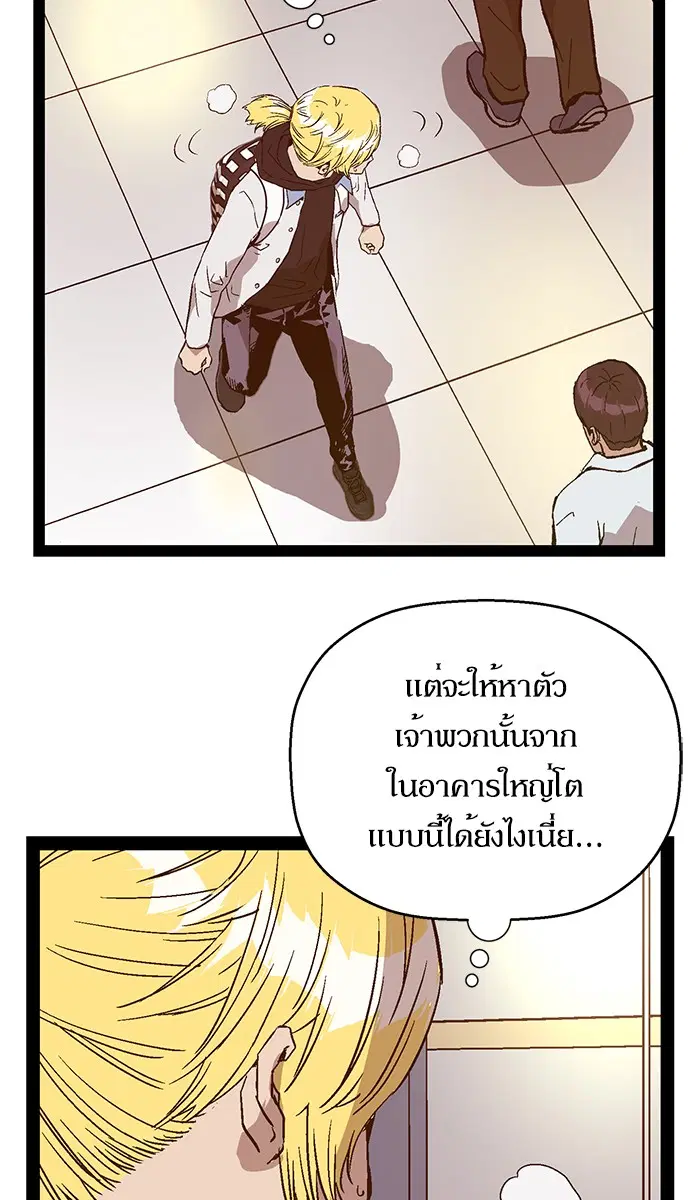 Weak Hero ตอนที่ 116 หน้า 39