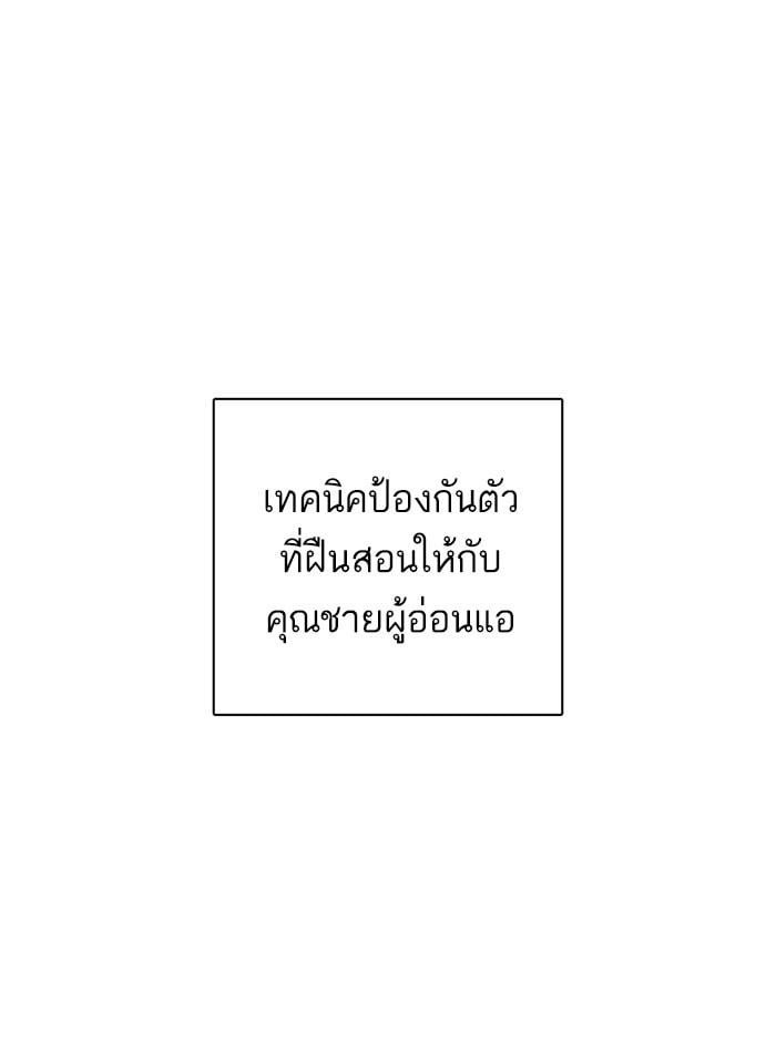 Lookism ตอนที่ 254 หน้า 44