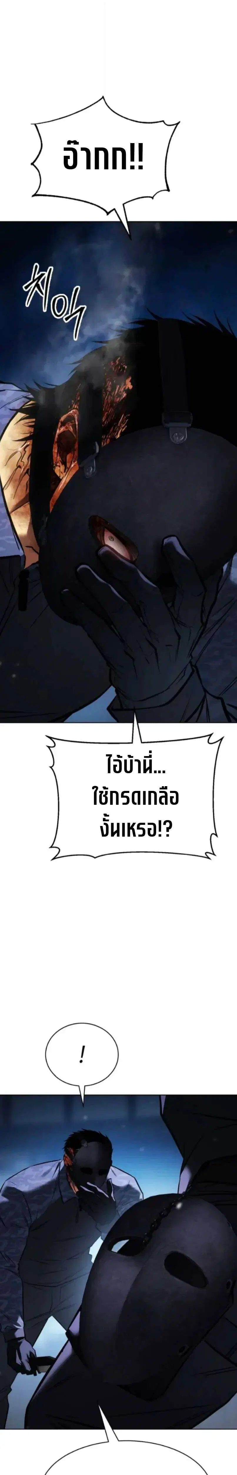 Baek XX ตอนที่ 191 หน้า 35