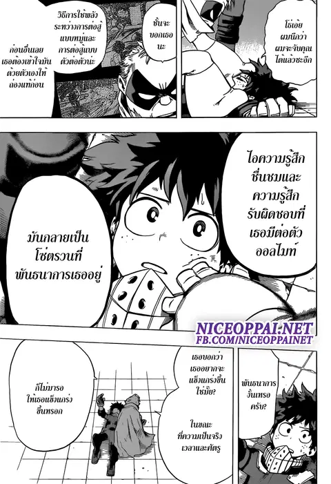 My Hero Academia ตอนที่ 47 หน้า 10