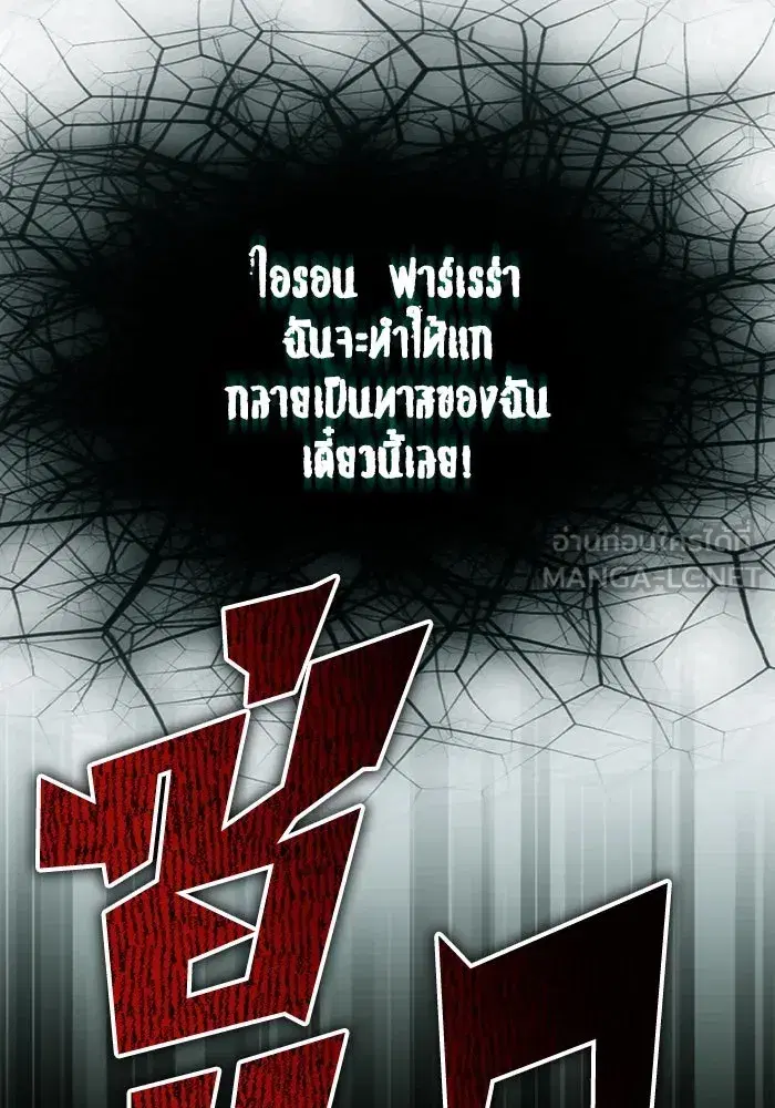 The Lazy Lord Masters the Sword ตอนที่ 125 หน้า 111