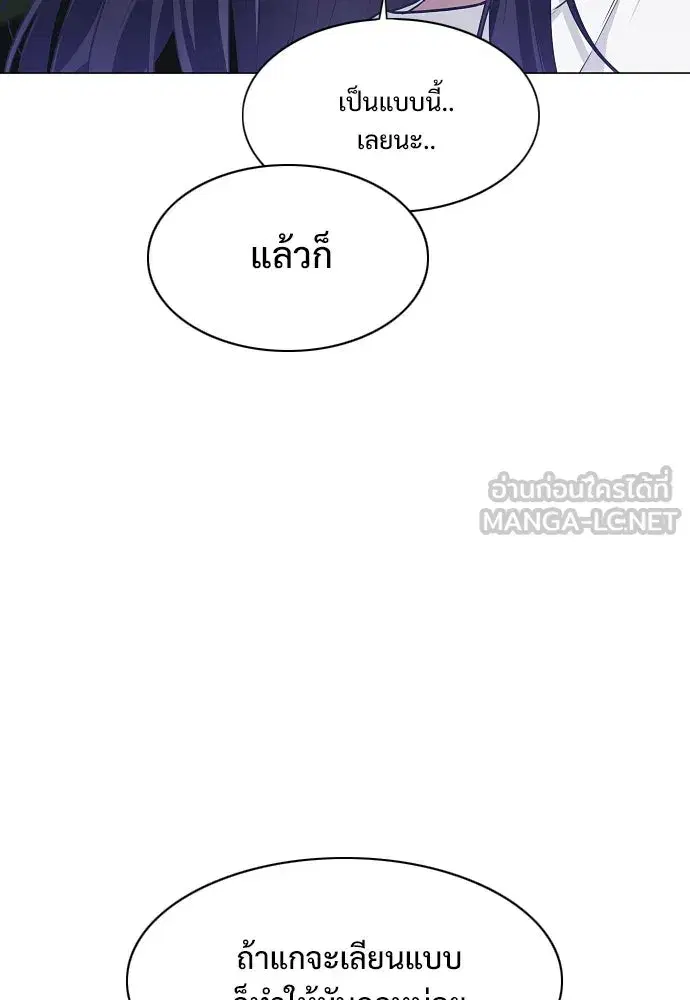JAKDU ตอนที่ 41 หน้า 96