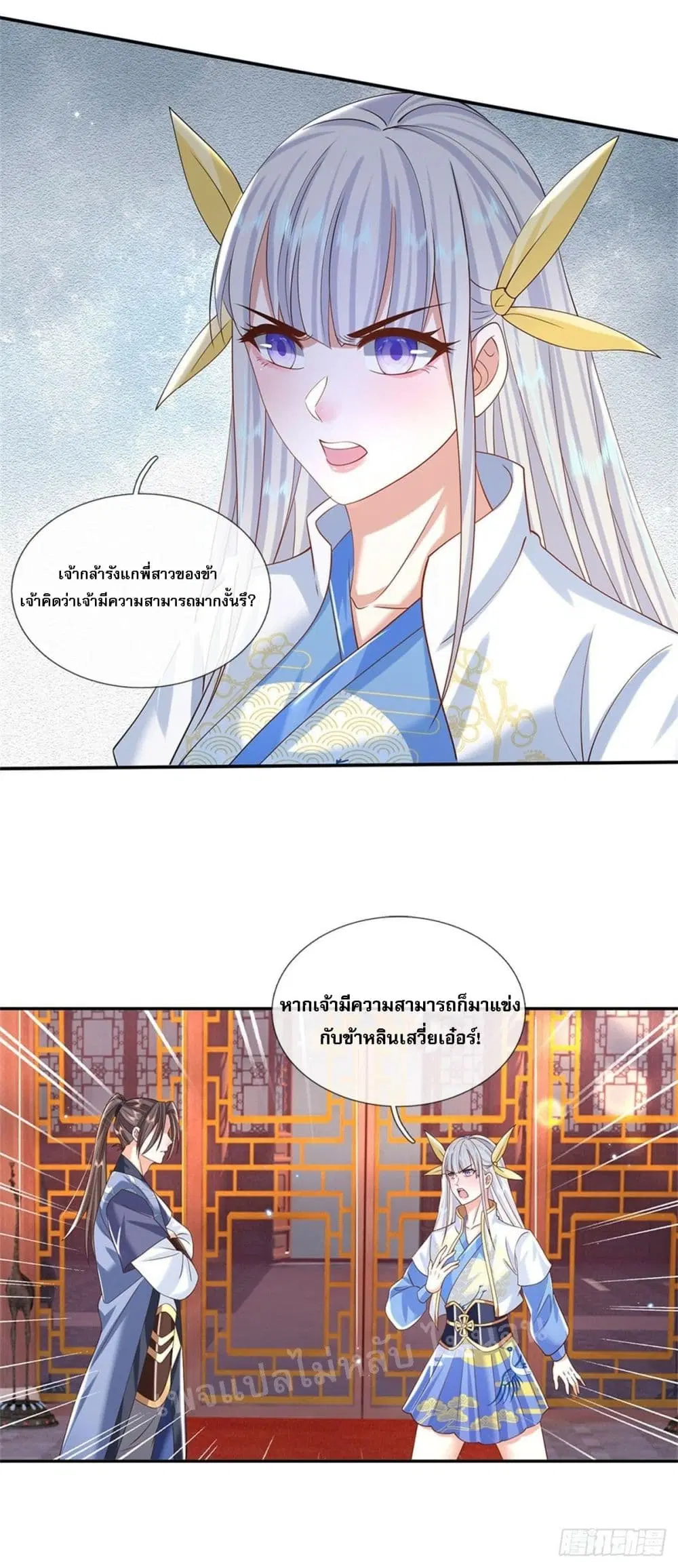 Royal God of War, Rising Dragon ตอนที่ 172 หน้า 34