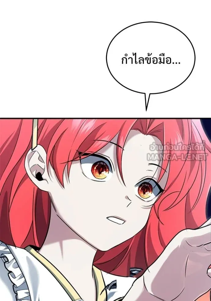 Regressor’s Life After Retirement ตอนที่ 96 หน้า 104