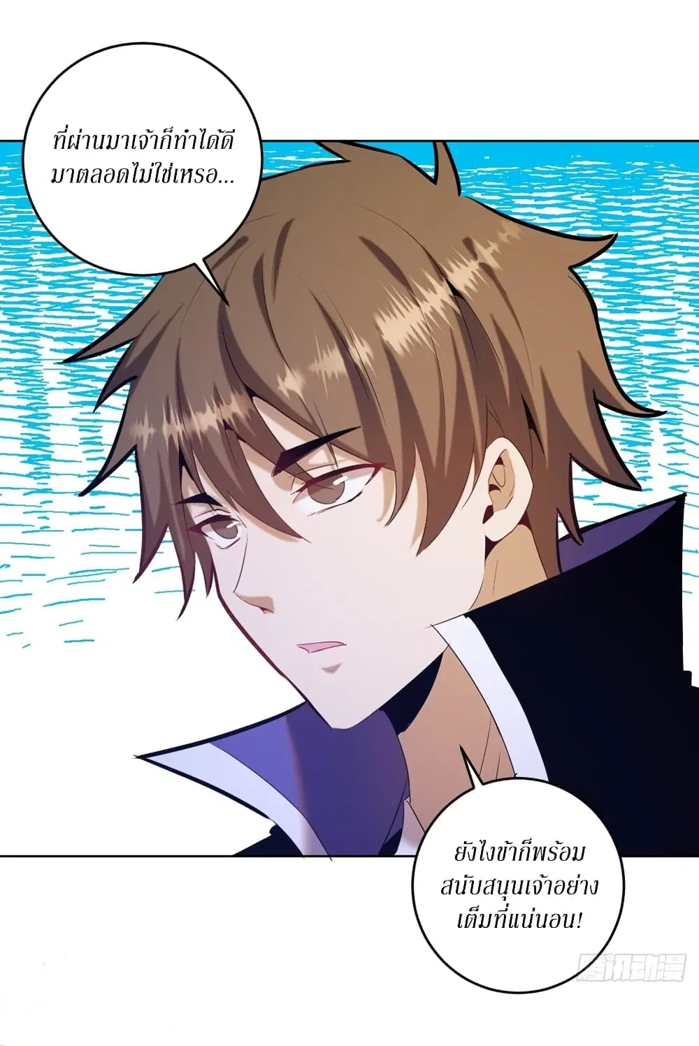 King Star Emperor ตอนที่ 167 หน้า 11