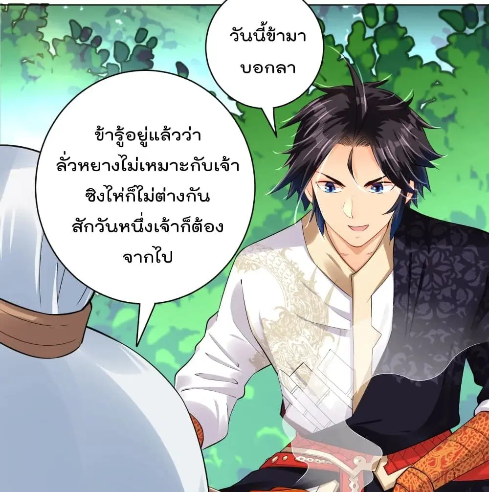 Rebirth God of War ตอนที่ 220 หน้า 43