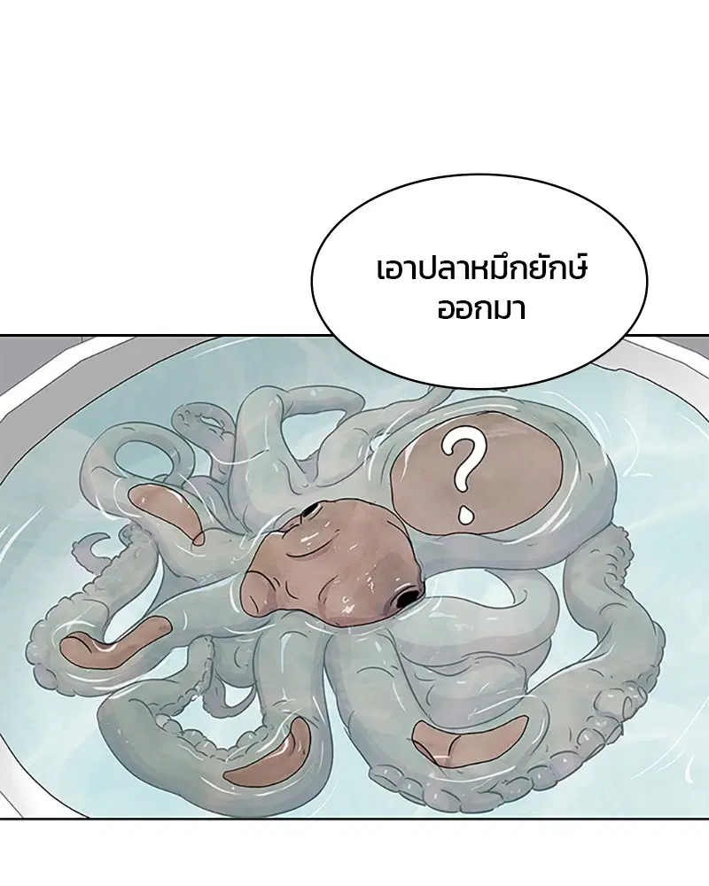 Kitchen Soldier ตอนที่ 39 หน้า 13