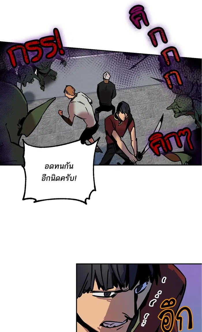 Return to Player ตอนที่ 4 หน้า 89