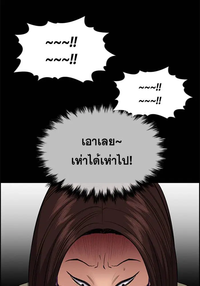 True Education ตอนที่ 89 หน้า 56