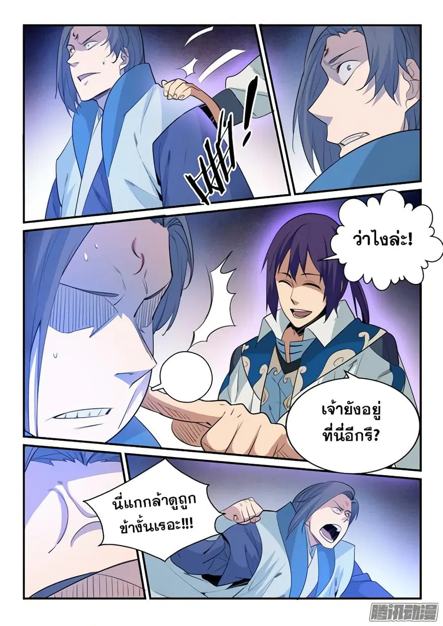 Bailian Chengshen ตอนที่ 143 หน้า 10