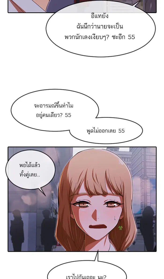 Random Chat ตอนที่ 182 หน้า 13