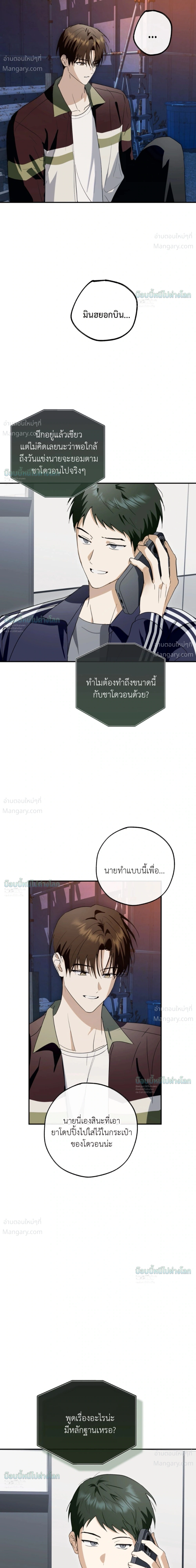 X-TEN – พิกัดรักสิบแต้ม ตอนที่ 9 หน้า 31