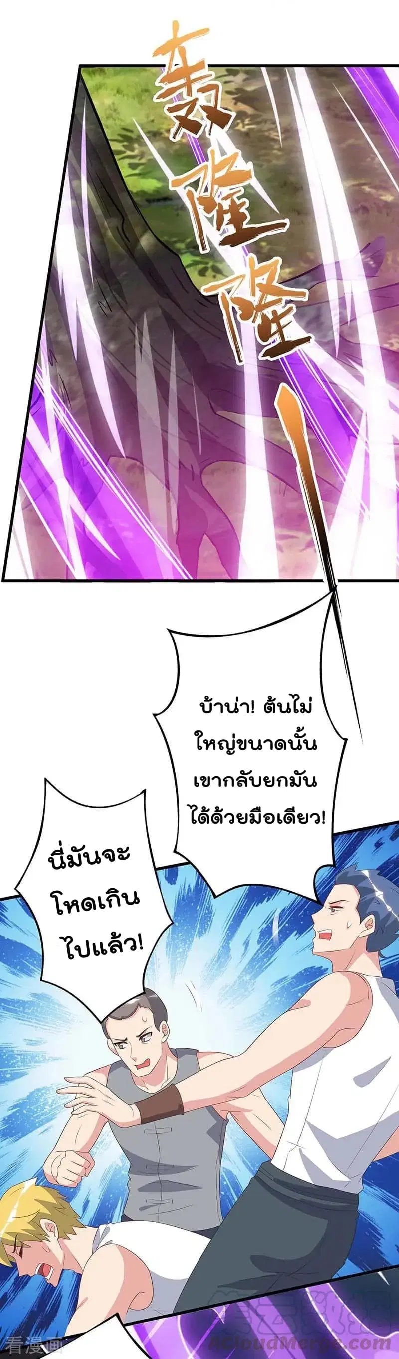 Rebirth Abandoned Less Return ตอนที่ 81 หน้า 14