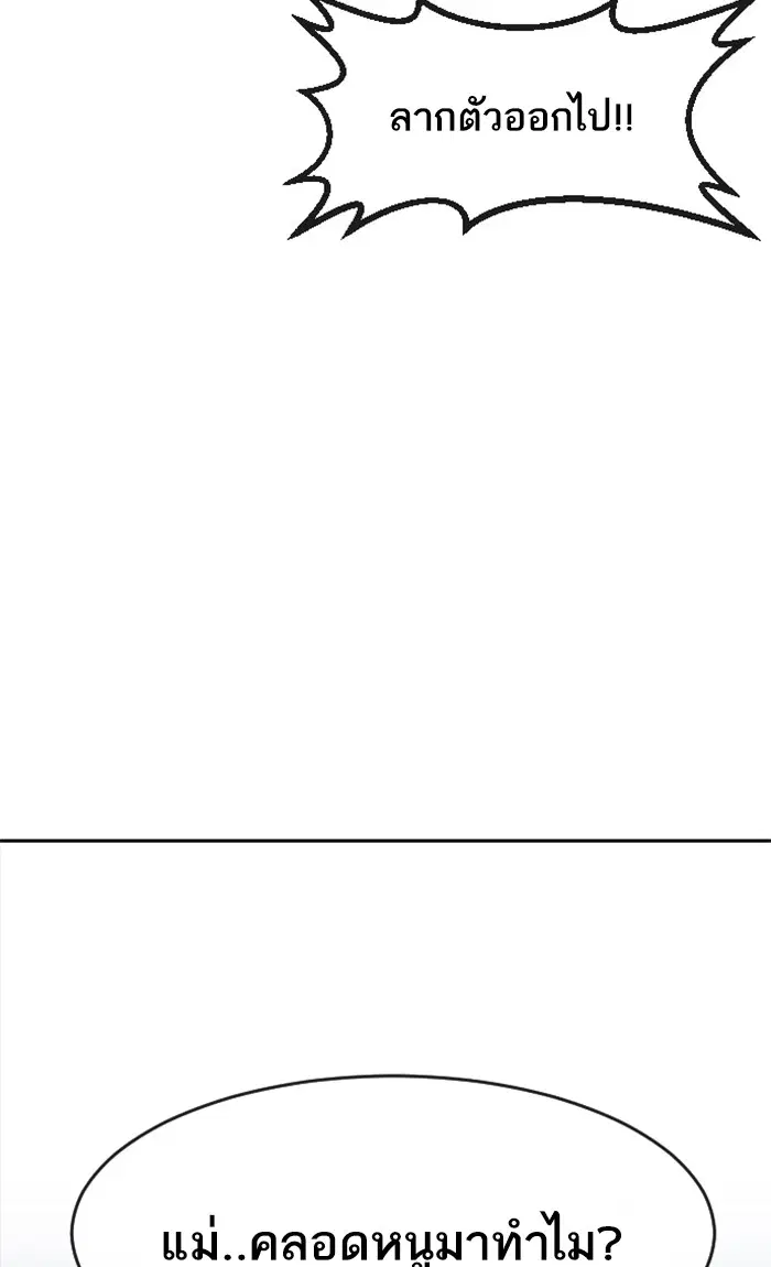 Random Chat ตอนที่ 179 หน้า 78