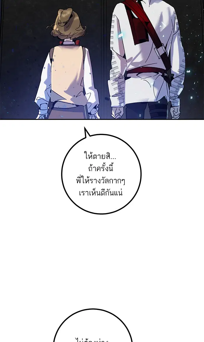 Return to Player ตอนที่ 20 หน้า 4