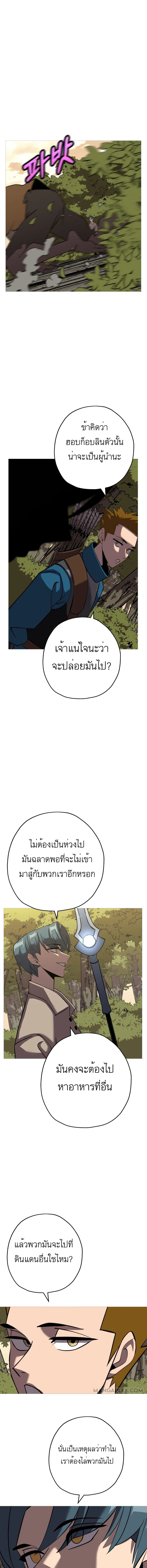 The Story of a Low-Rank จากเบี้ยสู่ราชัน ตอนที่ 60 หน้า 6