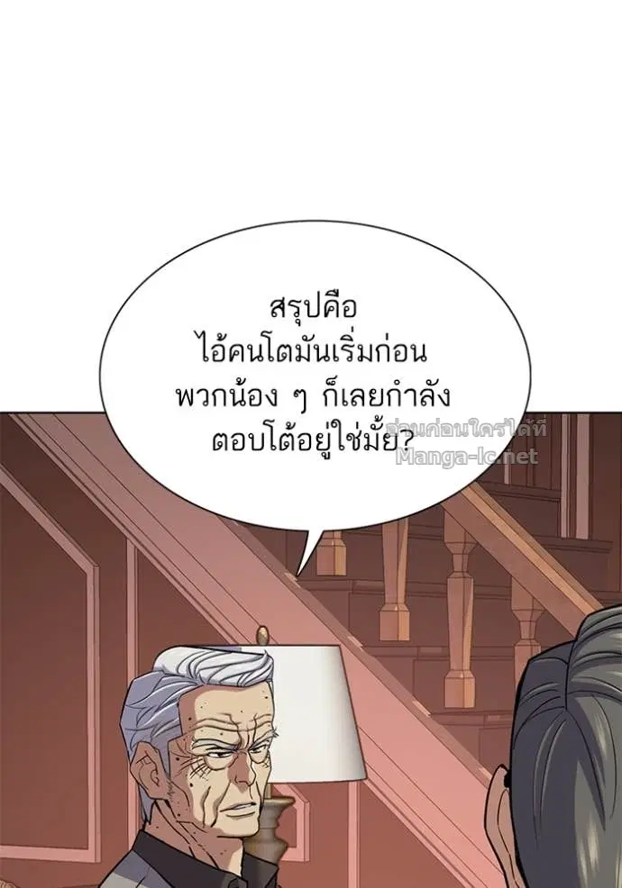 Reborn Rich ตอนที่ 121 หน้า 5