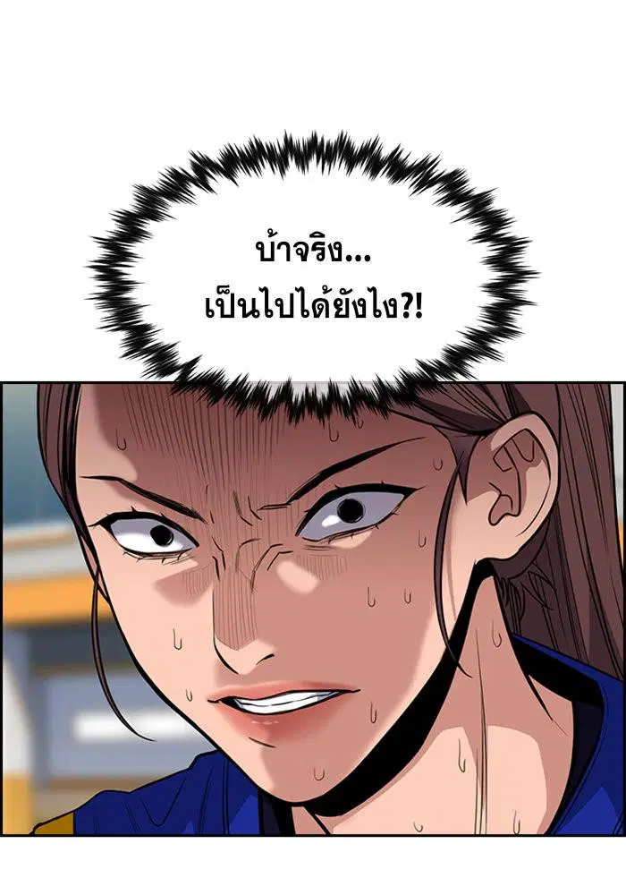 True Education ตอนที่ 40 หน้า 87
