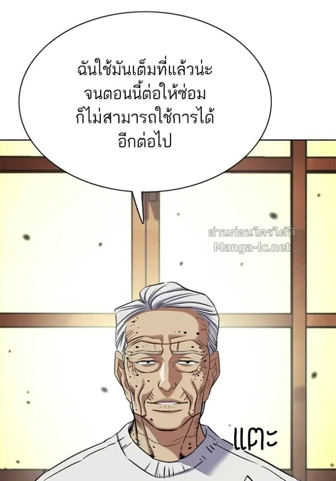 Reborn Rich ตอนที่ 191 หน้า 31