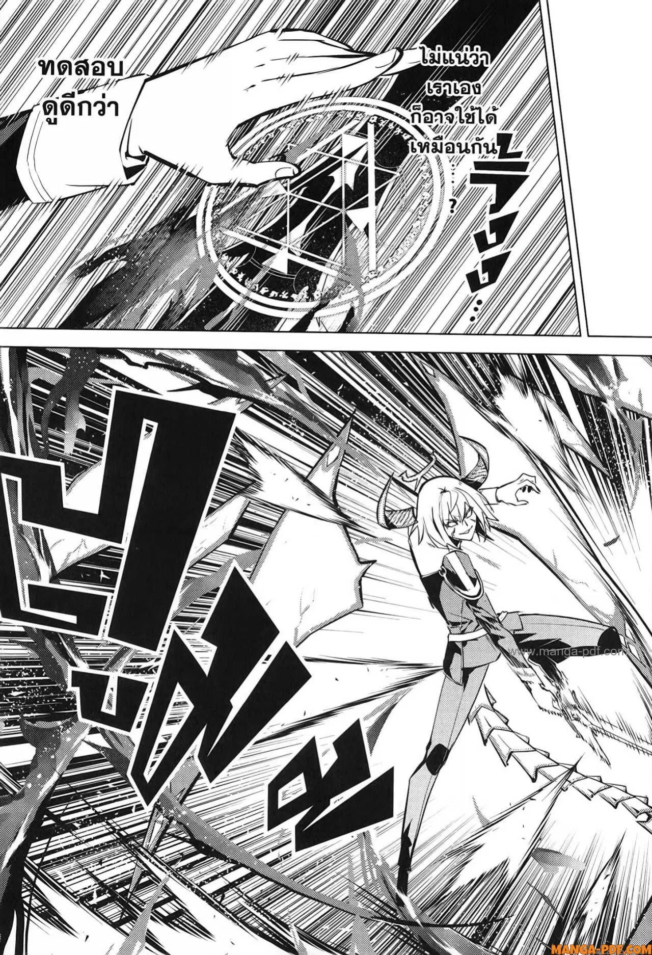 Tensei Kenja no Isekai Life ตอนที่ 72 หน้า 29