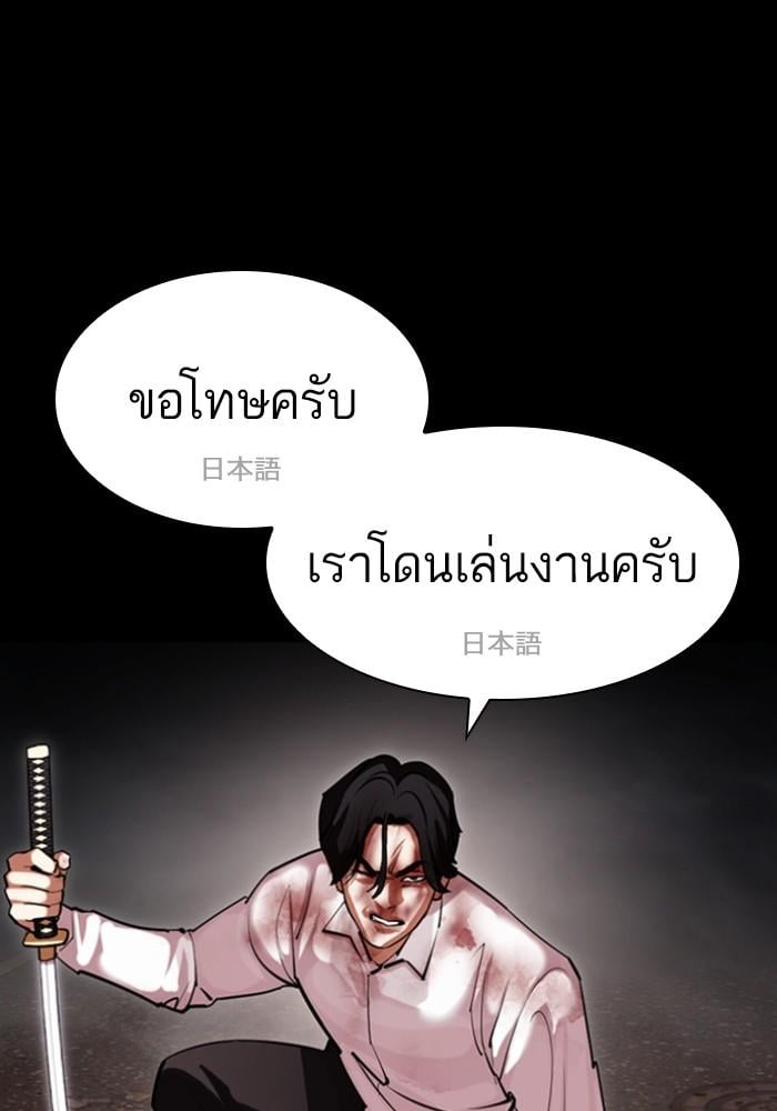 Lookism ตอนที่ 427 หน้า 12