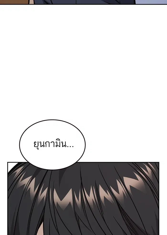 Study Group ตอนที่ 133 หน้า 13