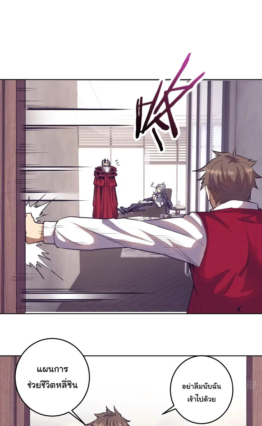 King Star Emperor ตอนที่ 41 หน้า 8