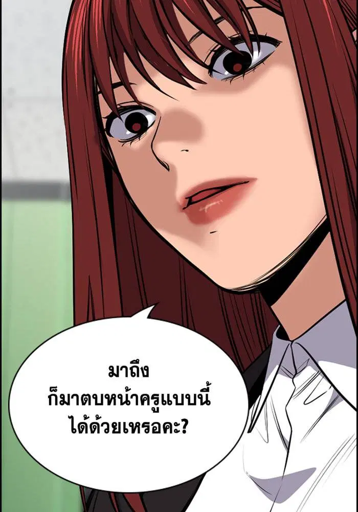 True Education ตอนที่ 18 หน้า 130