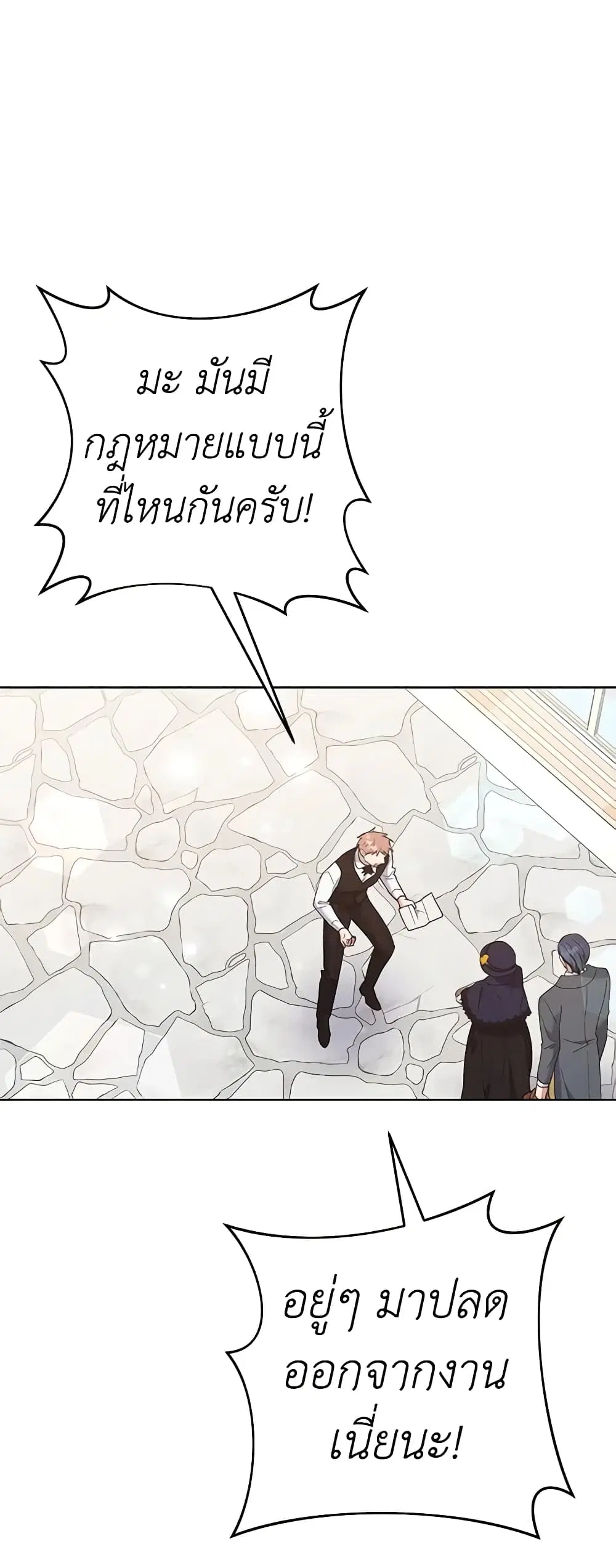 What It Means to Be You ตอนที่ 71 หน้า 42