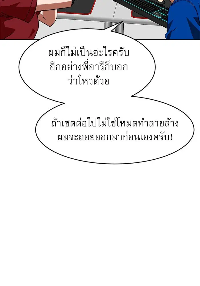Double Click ตอนที่ 72 หน้า 16
