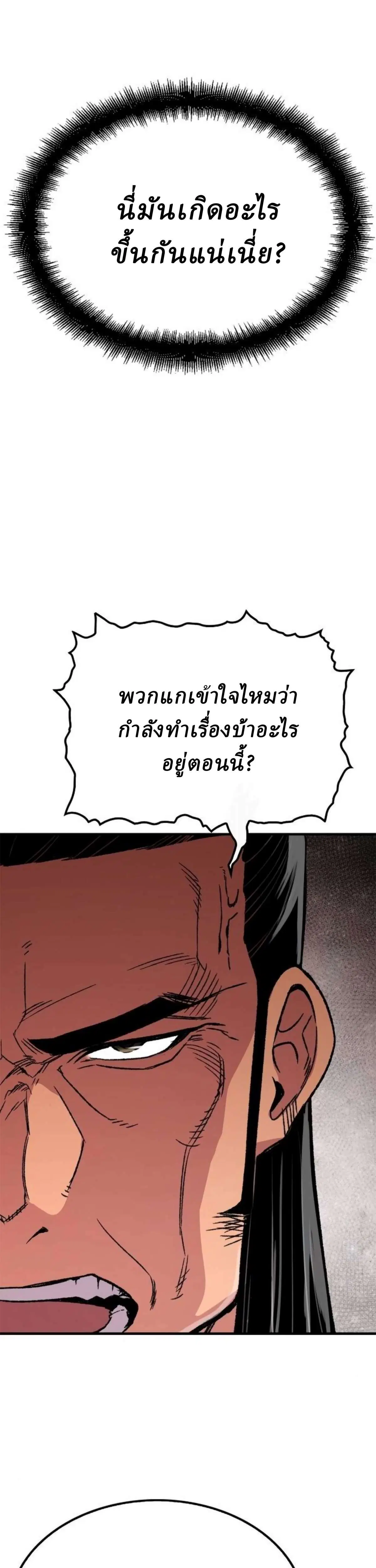 Reborn As The Heavenly Demon ตอนที่ 98 หน้า 14
