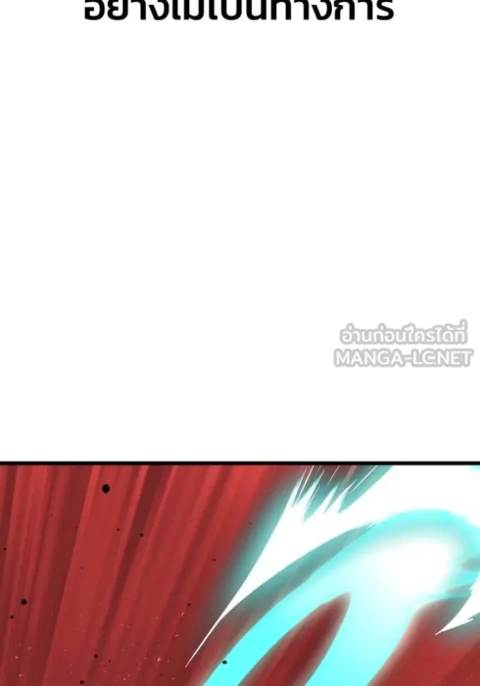 Superhuman Battlefield เกมของยอดมนุษย์ ตอนที่ 142 หน้า 89