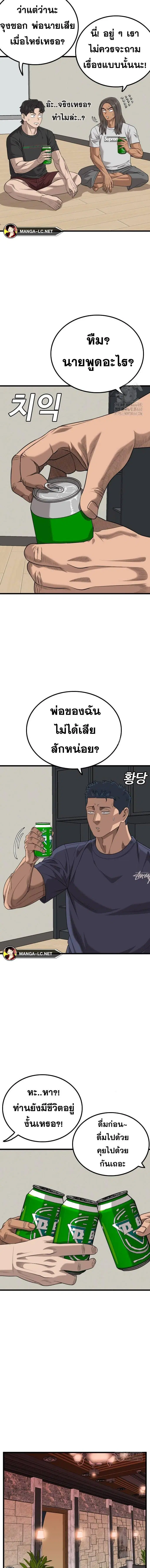 Bad Guy ตอนที่ 216 หน้า 9