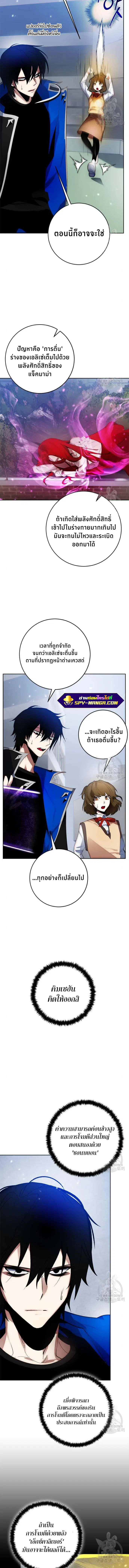 Return to Player ตอนที่ 108 หน้า 10