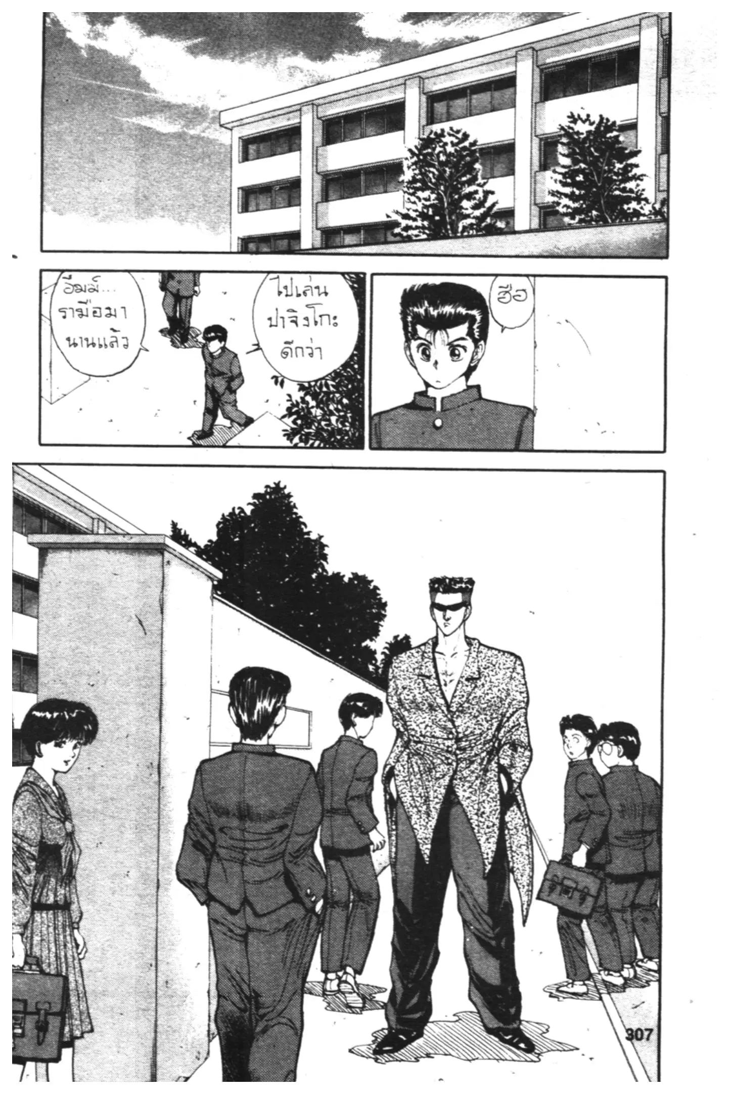 Yu Yu Hakusho ตอนที่ 49 หน้า 4