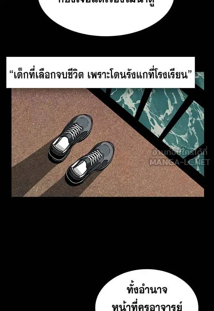 True Education ตอนที่ 197 หน้า 23