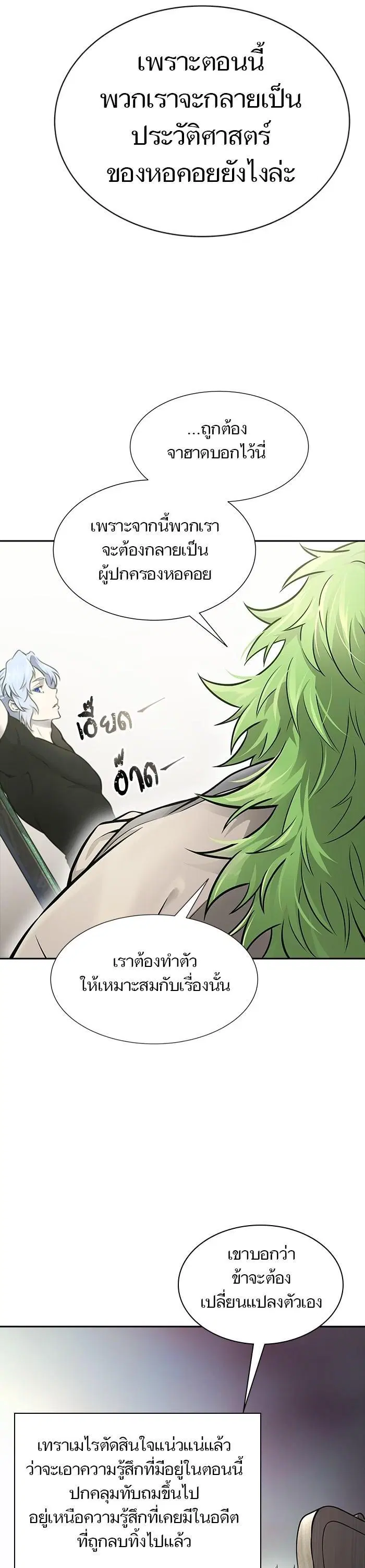 Tower of God ตอนที่ 618 หน้า 57