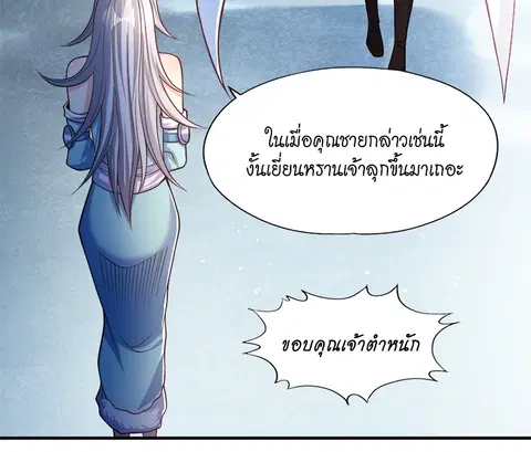 The Time of Rebirth ตอนที่ 143 หน้า 28